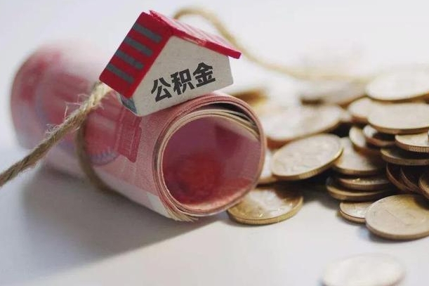 岑溪在职人员公积金怎么提取出来（岑溪在职的话公积金怎么提取）
